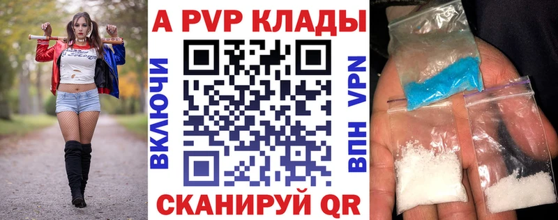APVP кристаллы  где найти наркотики  Елабуга 