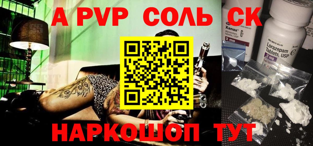 Alpha-PVP мука  Вход с VPN  Елабуга 