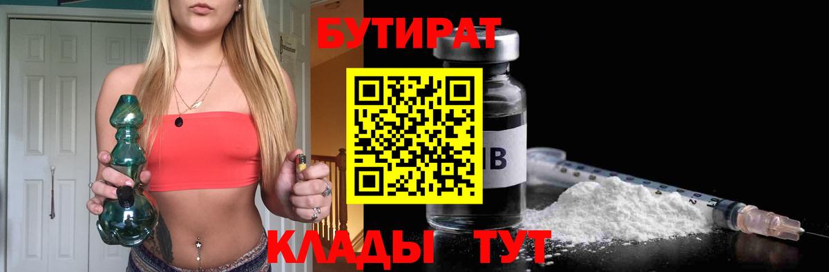 Елабуга  БУТИРАТ буратино  Вход с VPN 