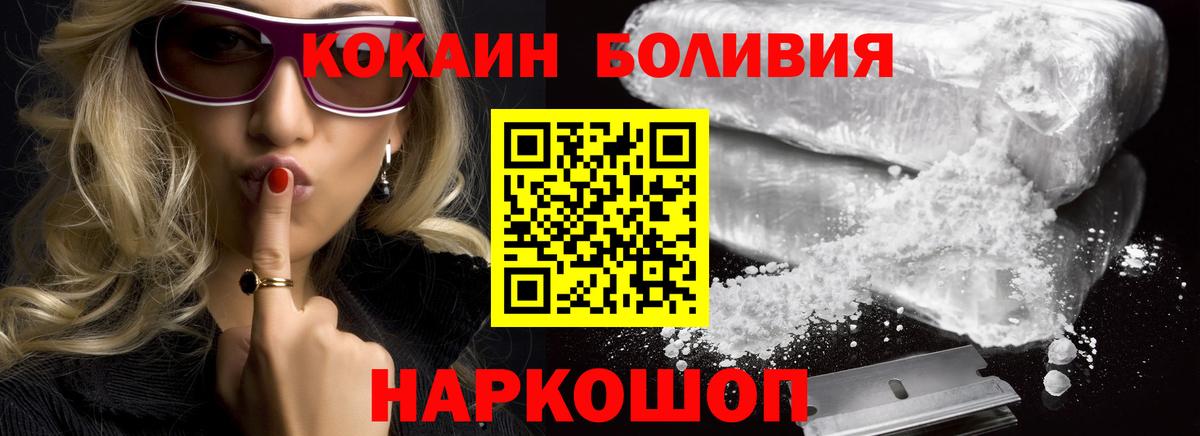 КОКАИН  Вход с VPN  Cocaine 98%  Елабуга  КОКАИН 97% 