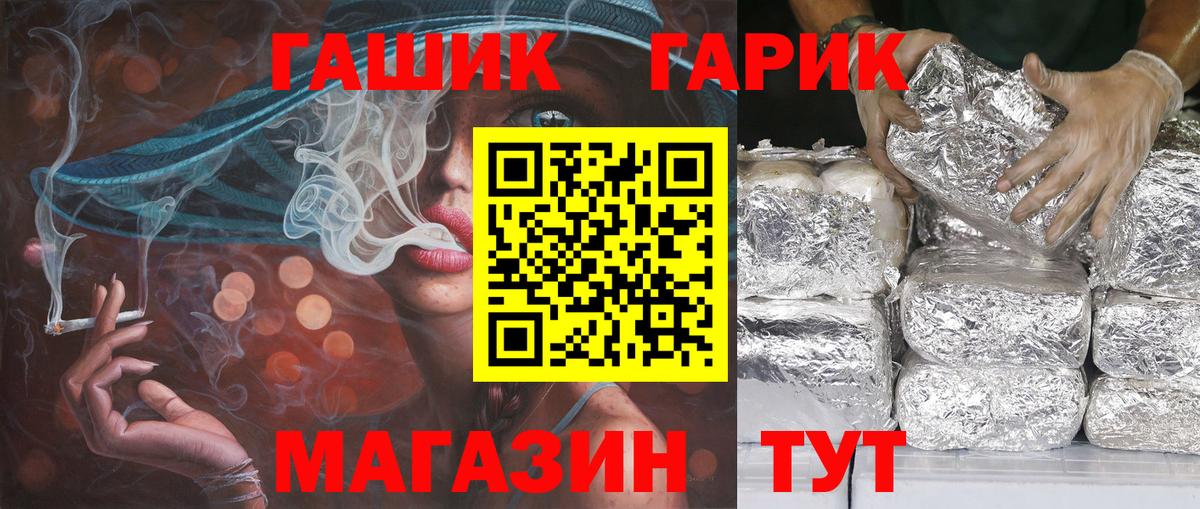 ГАШИШ Premium Елабуга