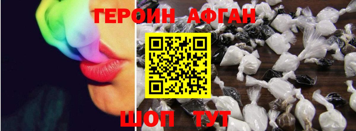Героин  Вход с VPN  Елабуга  ГЕРОИН гречка 