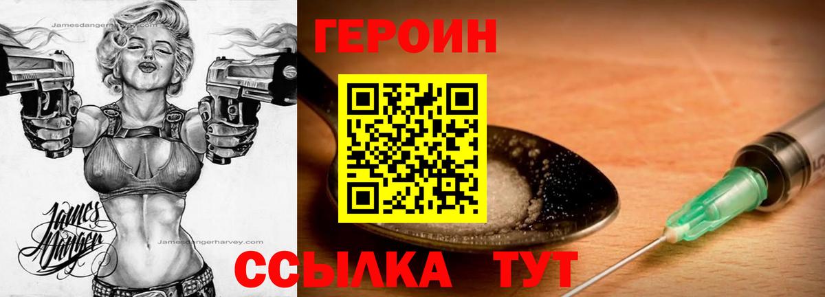 Героин Афган Елабуга