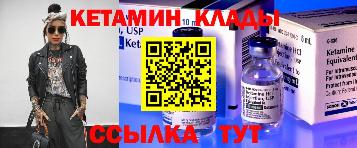 Елабуга  Кетамин ketamine  Вход с VPN  КЕТАМИН ketamine 