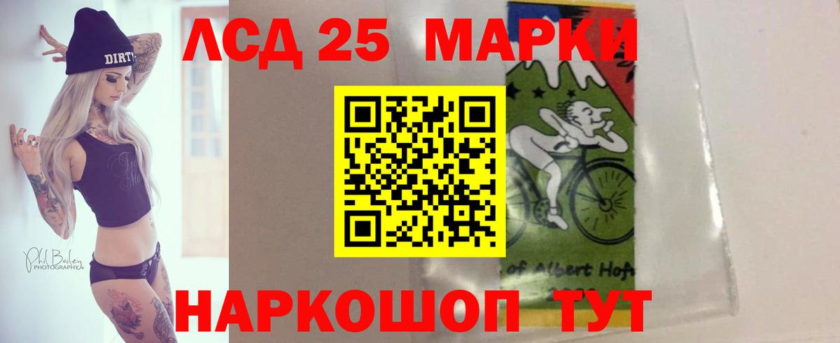 LSD-25 экстази ecstasy Елабуга