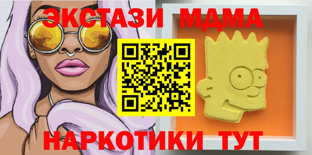 Елабуга  МДМА  Вход с VPN  MDMA кристаллы  MDMA молли 