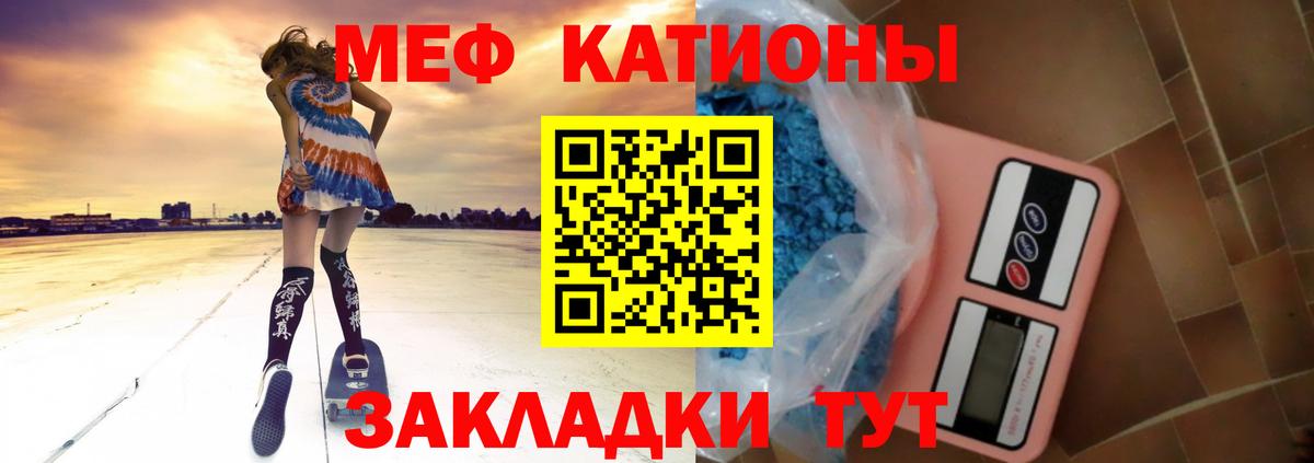 Меф мяу мяу кристаллы Елабуга