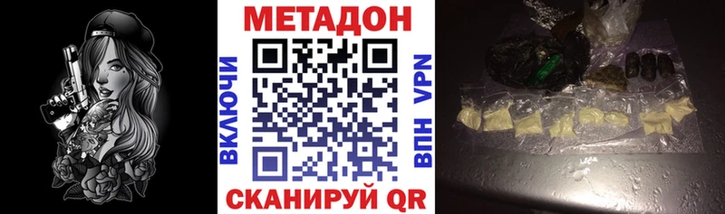 МЕТАДОН VHQ  Елабуга 