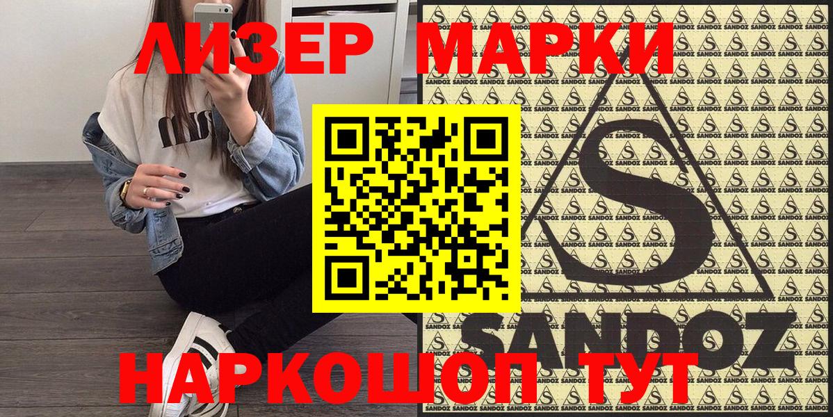 Марки 25I-NBOMe 1,8мг Елабуга