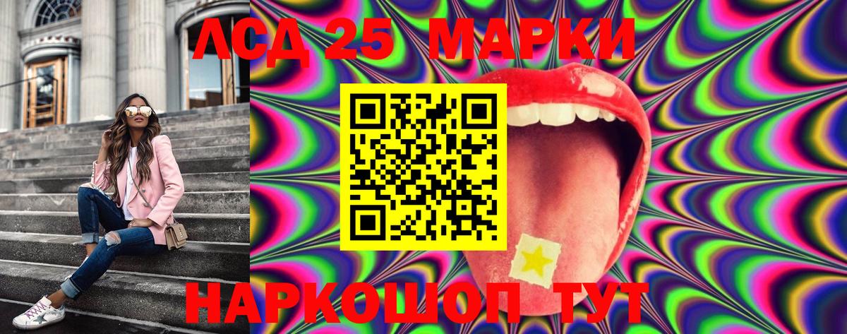 Елабуга  Марки N-bome  Вход с VPN  Марки 25I-NBOMe 1,5мг 