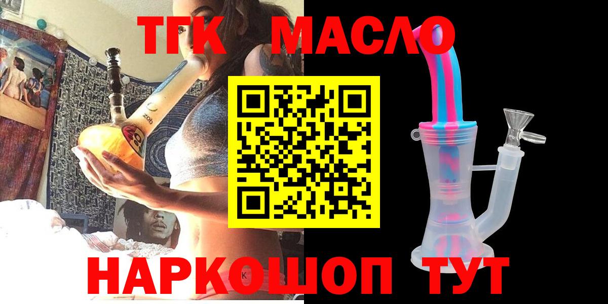 цены наркотик  Вход с VPN  Дистиллят ТГК гашишное масло  Елабуга  ТГК гашишное масло 